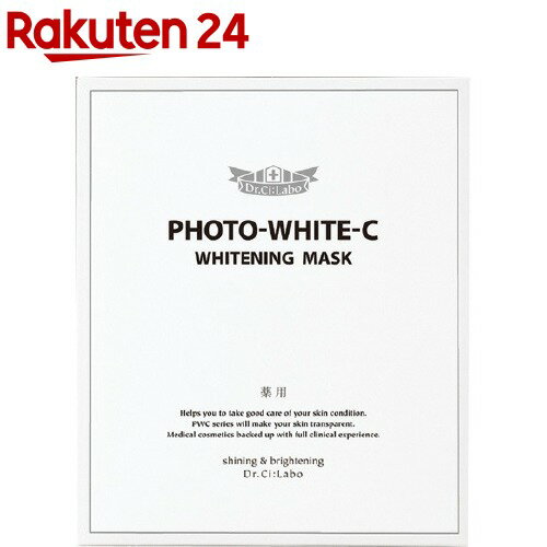 楽天市場 ドクターシーラボ フォトホワイトc 薬用ホワイトニングマスク 5枚入 Evm Uv11 ドクターシーラボ Dr Ci Labo パック 楽天24