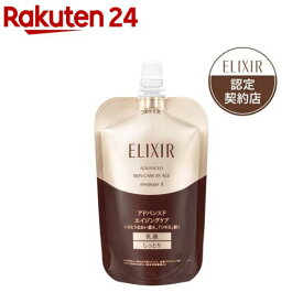 エリクシール アドバンスド エマルジョン T II 乳液 しっとり つめかえ(110ml)【エリクシール(ELIXIR)】[保湿 乳液 肌の潤い ハリ つや玉]