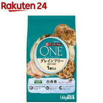 楽天市場】ピュリナワン グレインフリー 白身魚の通販 【1.76kgx6袋】ピュリナ ワン 猫 ドライ グレインフリー1歳以上 白身魚
