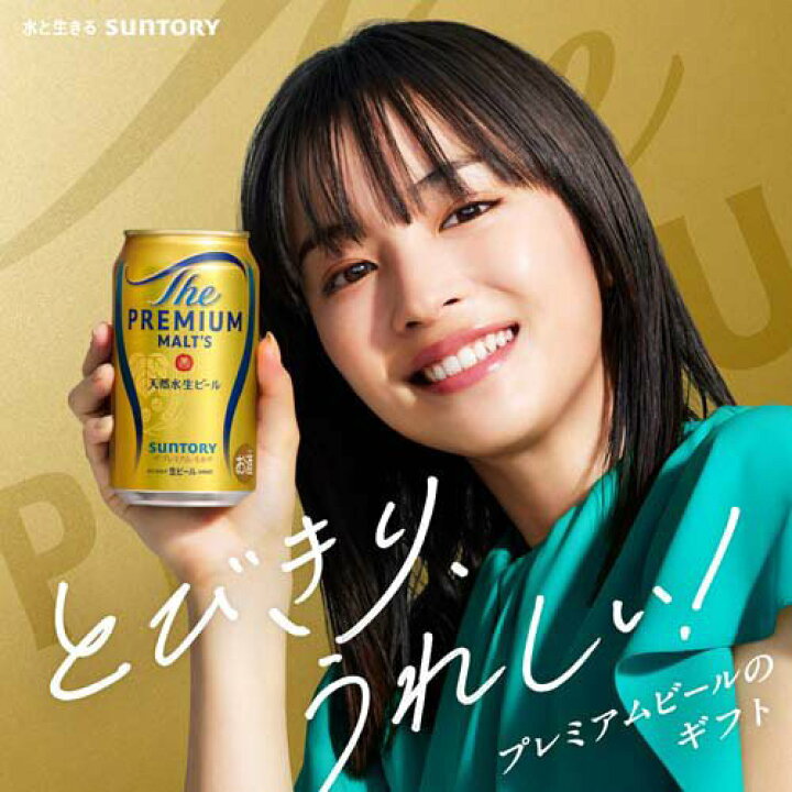 楽天市場】サントリー ビール ギフト TMC4S プレミアムモルツ 夢 