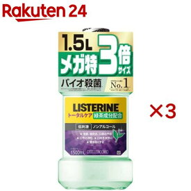 大容量 薬用リステリントータルケア グリーンティー マウスウォッシュ(1500ml×3セット)【LISTERINE(リステリン)】