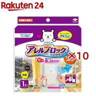 東洋アルミ アレルブロックフィルターフタ付き通気口用(10セット)【フィルたん】