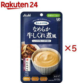アサヒグループ食品まんぷく日和 なめらか牛しぐれ煮風(75g×5セット)【まんぷく日和】