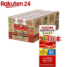 カゴメ トマトジュース 食塩無添加( 200ml×48本セット)【イチオシ】【トマトジュース 紙】[リコピン トマト100％ 紙パック 食塩不使用]