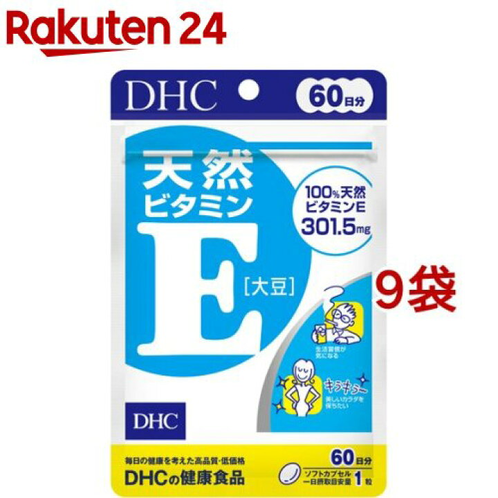 楽天市場】DHC 天然ビタミンE(大豆) 60日分(60粒*9コセット)【DHC サプリメント】 : 楽天24