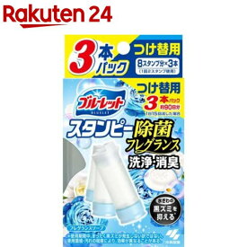 ブルーレット スタンピー 除菌 フレグランス つけ替用 フレグランスソープ(28g*3本入)【ブルーレット】
