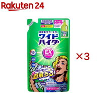 ワイドハイター EXパワー 漂白剤 詰め替え 大サイズ(820ml×3セット)【ワイドハイター】