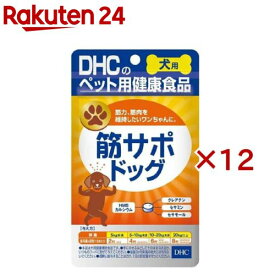 DHCのペット用健康食品 犬用 筋サポドッグ(60粒入×12セット)【DHC ペット】