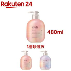 メルト シャンプー ポンプ(480ml)【melt】