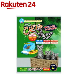 猫砂 天然ひのきチップ(4L)