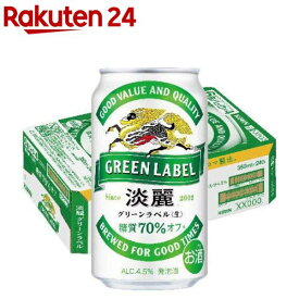 キリン 淡麗グリーンラベル(350ml*24本)【淡麗グリーンラベル】[発泡酒 糖質オフ]