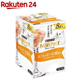 モンプチ プチリュクス パウチ まぐろのかつお節添え(35g×8袋入)【モンプチ】