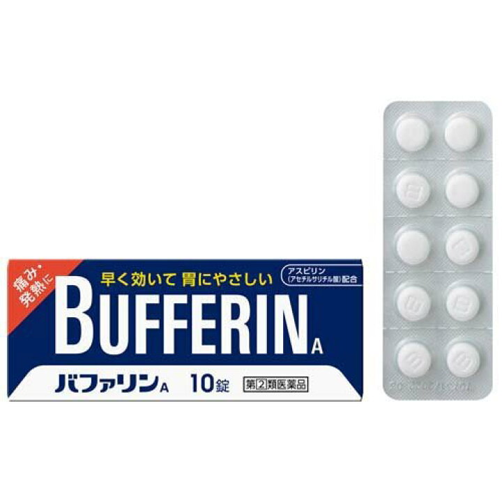 楽天市場 第 2 類医薬品 バファリンa セルフメディケーション税制対象 10錠 バファリン 楽天24