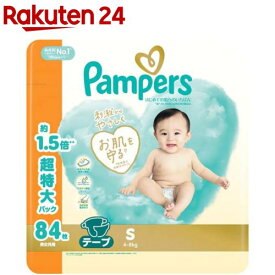 パンパース オムツ はじめての肌へのいちばん テープ Sサイズ 4-8kg(84枚×3個入)【パンパース 肌へのいちばん】