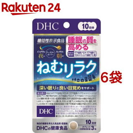 DHC ねむリラク 10日分(30粒入*6袋セット)【DHC サプリメント】