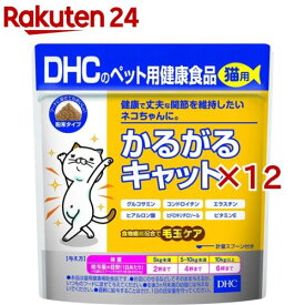 DHCのペット用健康食品 猫用 かるがるキャット(50g×12セット)【DHC ペット】