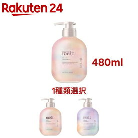 メルト トリートメント ポンプ(480ml)【melt】
