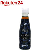 王国のナンプラー(200ml)【ヤムヤムジャパン】[ナンプラー 調味料 魚醤 ニョクマム]