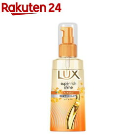 ラックス スーパーリッチシャイン キンモクセイ ヘアオイル(70ml)【ラックス(LUX)】[傷んだ髪用 集中補修 まとまり シルク質感 滑らか]