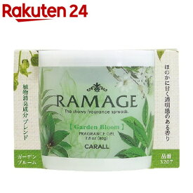 カーオール ラマージュ ナチュラル ガーデンブルーム(80ml)【カーオール】