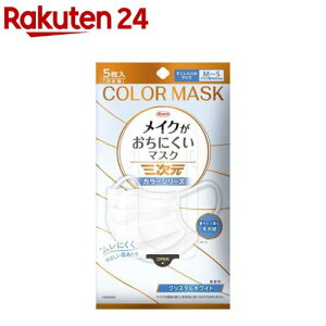 �O�������C�N�������ɂ����}�X�N ������������MS�T�C�Y �N���X�^���z���C�g(5������)�y�O�����}�X�N�z