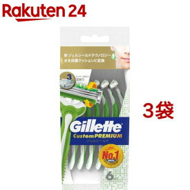 ジレット カスタムプレミアム 髭剃り ジェルシールド(6本入*3袋セット)【ジレット】