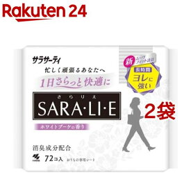 サラサーティ サラリエ ホワイトブーケの香り おりものシート(72枚入*2袋セット)【サラサーティ】