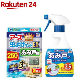 楽天市場 虫こないアース あみ戸にスプレーするだけの通販