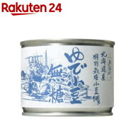 山清 北海道産特別栽培小豆100% ゆで小豆 無糖 缶(180g)【山清(ヤマセイ)】[小豆 缶詰 ゆで小豆 無糖 無…