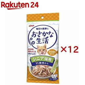 おさかな生活 シニア猫用 ささみ入りまぐろ(3袋入×12セット(1袋60g))【おさかな生活】