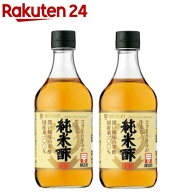ミツカン純米酢 金封(500ml×2セット)【ミツカン】[お酢 ビネガー 米酢 純米酢 酢 かんたん酢 すし酢]