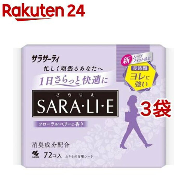 サラリエ 楽天市場】サラサーティ サラリエ フローラルベリーの香り おりものシート(72枚入*3袋セット)【サラサーティ】 : 楽天24