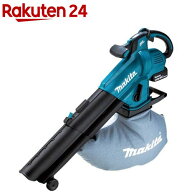 マキタ 18V充電式ブロワ集じん機 吹き飛ばし (バッテリー・充電器別売) MUB187DZ(1台)【マキタ】