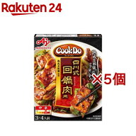 クックドゥ 四川式回鍋肉(80g×5コセット)【クックドゥ(Cook Do)】