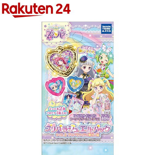 楽天市場 アイドルタイムプリパラ ジュエルパック タイム2 プリパラアイドル集合 編 ボックス 1セット プリパラ 楽天24