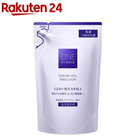 ONE BY KOSE (ワンバイコーセー) セラムヴェール エマルジョン つめかえ用(115mL)【ONE BY KOSE(ワンバイコーセー)】