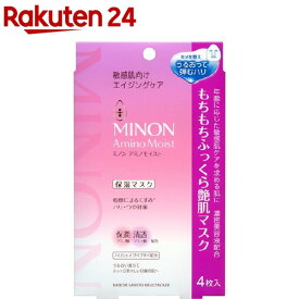 ミノン アミノモイスト もちもちふっくら艶肌マスク(24ml*4枚入)【MINON(ミノン)】