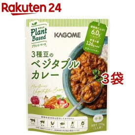 カゴメ 3種豆のベジタブルカレー(170g*3袋セット)【カゴメレトルト・簡便調味料】