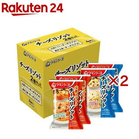 アマノフーズ チーズリゾット 2種セット(4食入×2セット)【アマノフーズ】