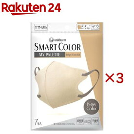 SMART COLOR MyPalette Beige×Chocolat ふつう 不織布マスク(7枚入×3セット)【超快適SmartColor】