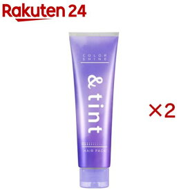 アンドティント カラーシャイン ヘアパック(130g×2セット)