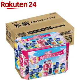 【企画品】キリン 氷結 6缶バラエティパック(350ml×24缶)【氷結】