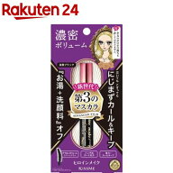 ヒロインメイク ボリューム＆カールマスカラ アドバンストフィルム01(6g)【ヒロインメイク】[マスカラ カ…