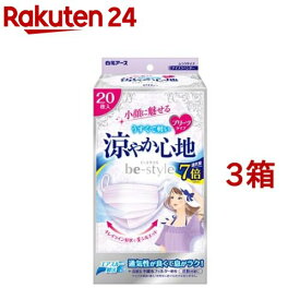 ビースタイル プリーツタイプ 涼やか心地 アイスラベンダー(20枚入*3箱セット)【ビースタイル】[マスク プリーツ 小顔 女性向け おしゃれ 不織布 夏用]
