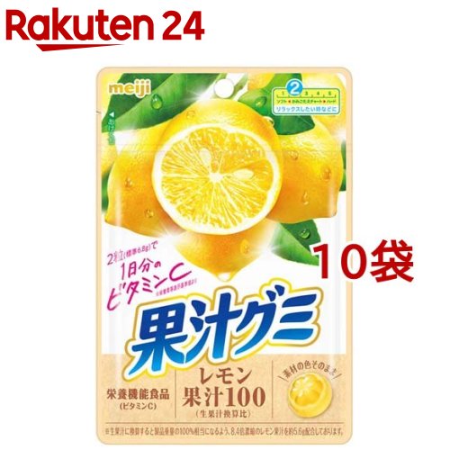 果汁グミ ビタミンC レモン(47g*10袋セット)