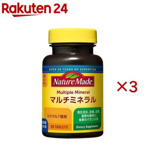 �l�C�`���[���C�h �}���`�~�l����(50����×3�Z�b�g)�y�l�C�`���[���C�h(Nature Made)�z