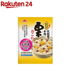 らくらく炊きたて 栗おこわ(308g)【イチビキ】