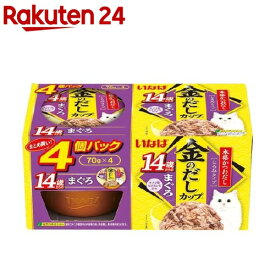 いなば 金のだしカップ4個パック14歳からのまぐろ(70g×4コ入)【金のだし】[キャットフード]