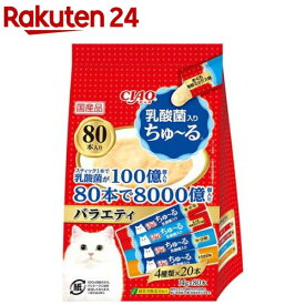 CIAOちゅ〜る乳酸菌入り バラエティ(14g×80本)