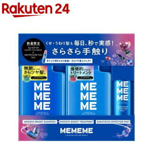 �y���i�zMEMEME�X���[�X�V�����v�[���g���[�g�����g+����c���G�t�F�N�^�[�~�X�g(1�Z�b�g)�yMEMEME(�~�[�~�[�~�[)�z